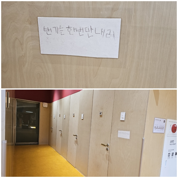 청라 하나금융 공동직장어린이집 현관 쪽 화장실은 주변 지역민 뿐 아니라 지나가는 많은 이들이 찾는 장소다. 한쪽에 붙여진 ‘변기는 (물을) 한 번만 내려’라는 문구가 인상 깊다. 문혜현 기자