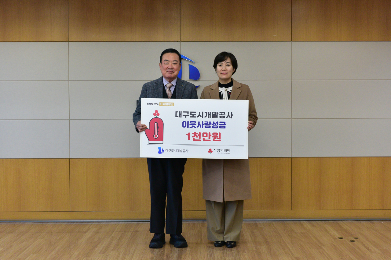 [대구도시개발공사 제공]
