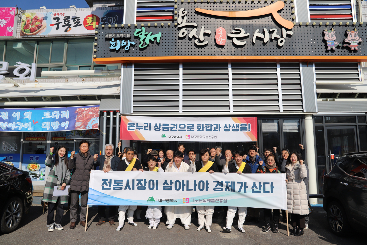 [대구문화예술진흥원 제공]