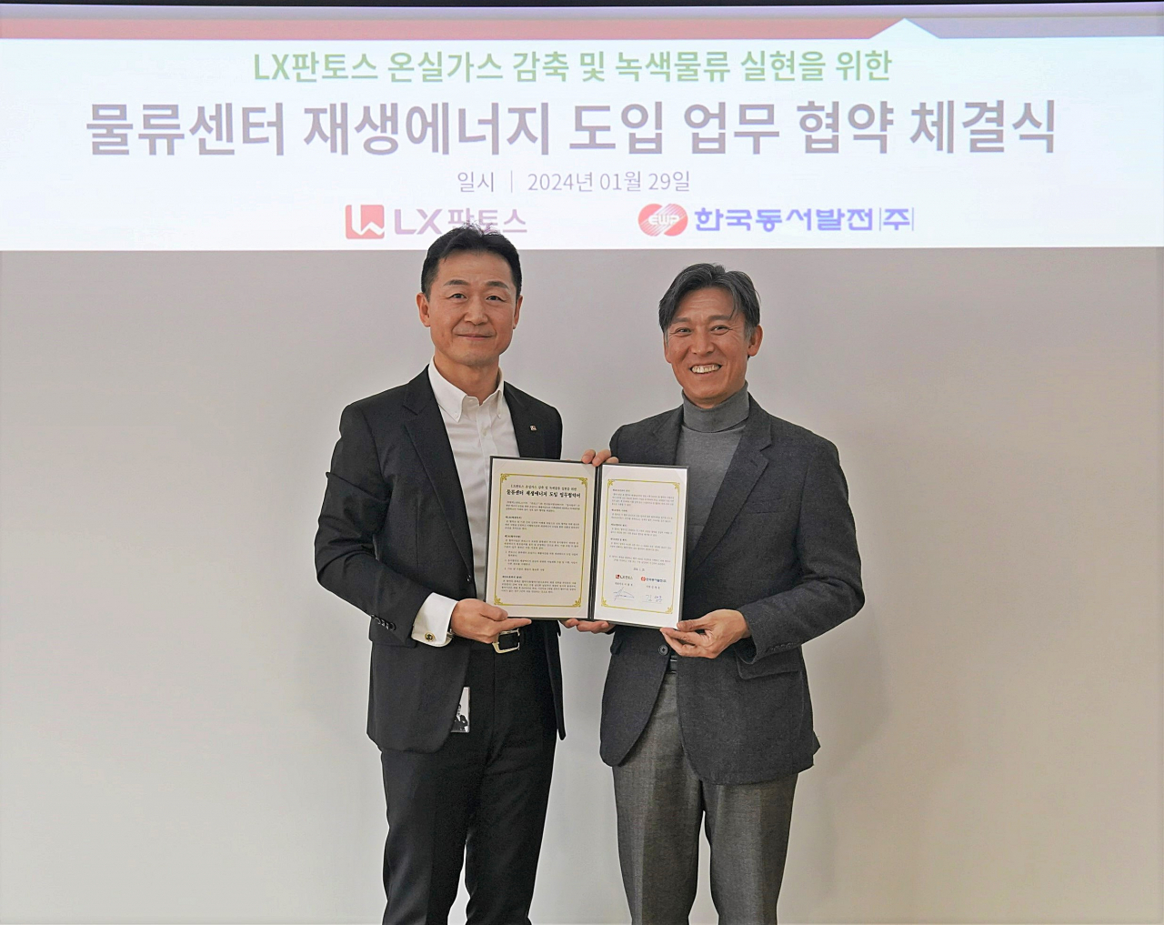 지난 29일 서울 종로구 LX판토스 본사에서 이용호(왼쪽) LX판토스 대표와 김영문 한국동서발전 사장이 기념촬영을 하고 있다. [LX판토스 제공]