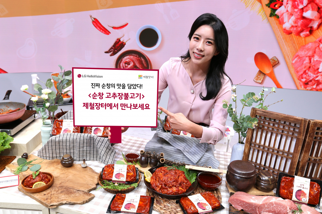 LG헬로비전 지역채널 커머스 방송 진행자가 순창 고추장불고기를 홍보하고 있다. [LG헬로비전 제공]