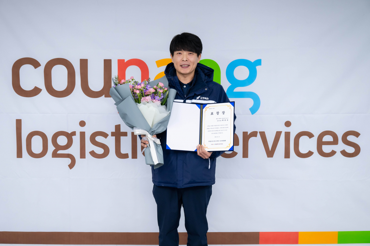 [쿠팡 제공]