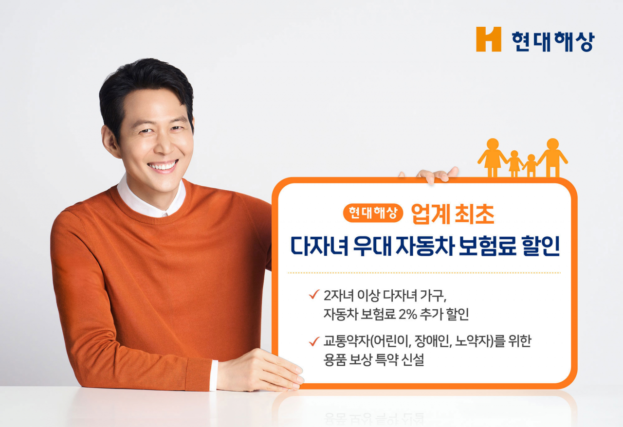 [현대해상 제공]