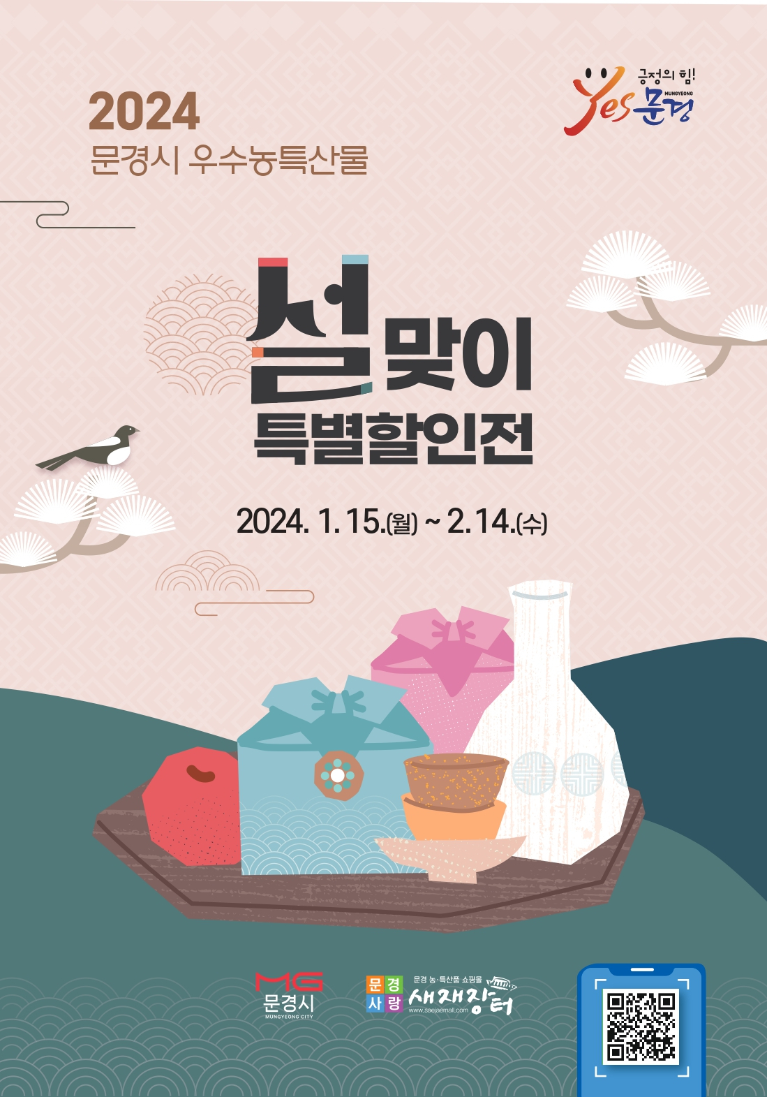 [문경시 제공]