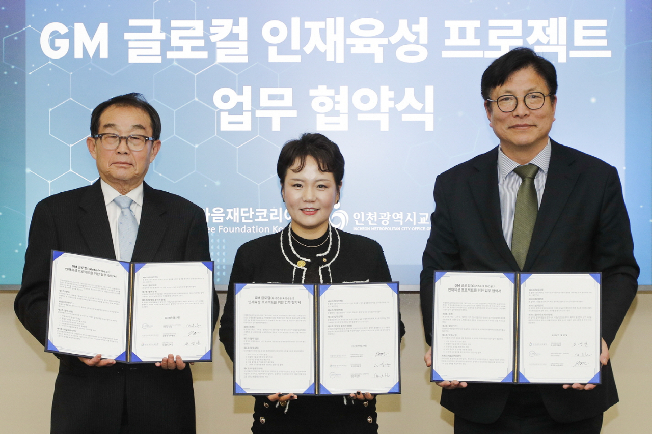 협약식에 참석한 한민구(왼쪽부터) 한국뉴욕주립대 행정연구부총장 겸 산학협력단 단장, 윤명옥 한마음재단 사무총장, 도성훈 인천시교육감. [한마음재단 제공]