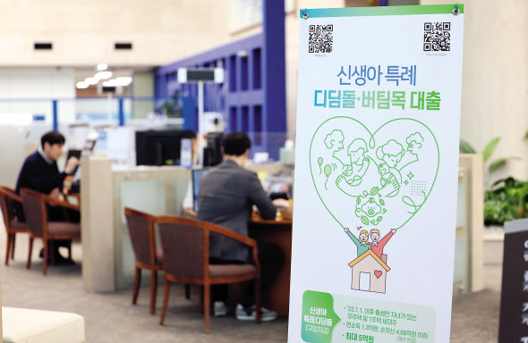 신생아 특례 주택 대출 신청 첫날인 29일 오후 서울 중구 우리은행 본점에 신생아 특례 대출 안내 배너가 설치돼있다. [연합]