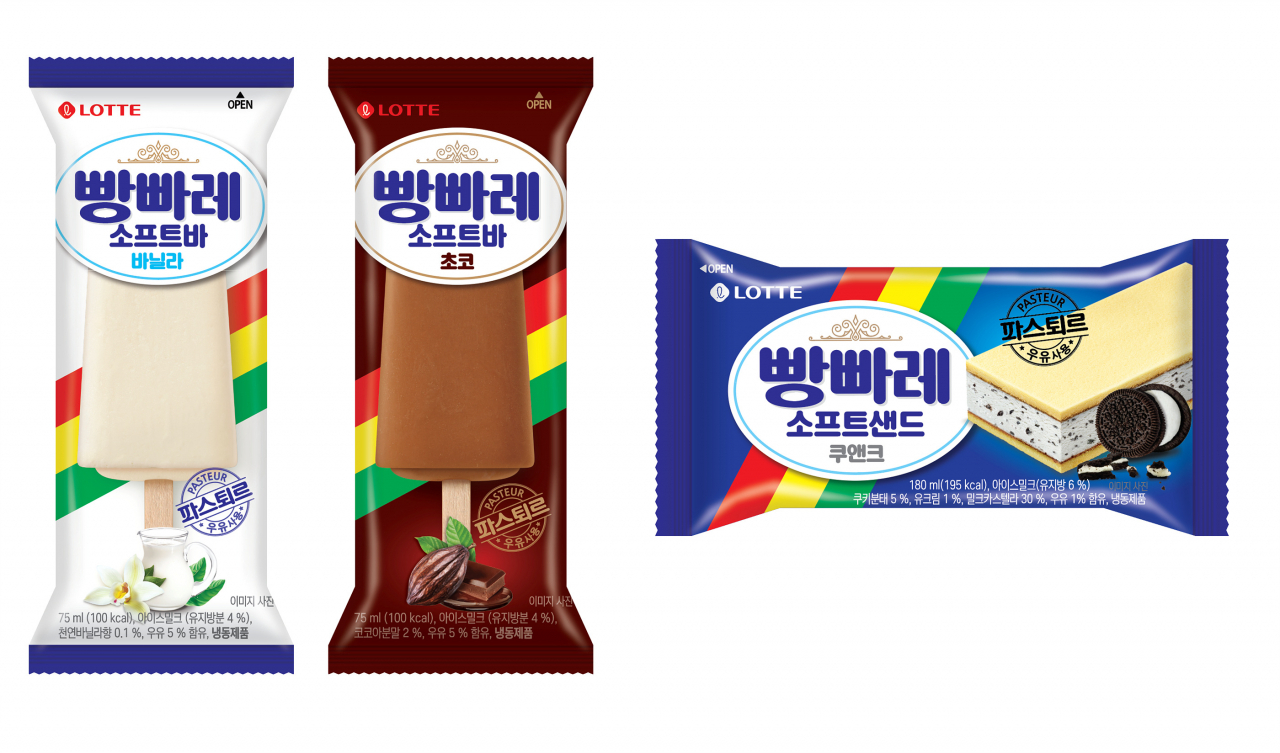 [롯데웰푸드 제공]