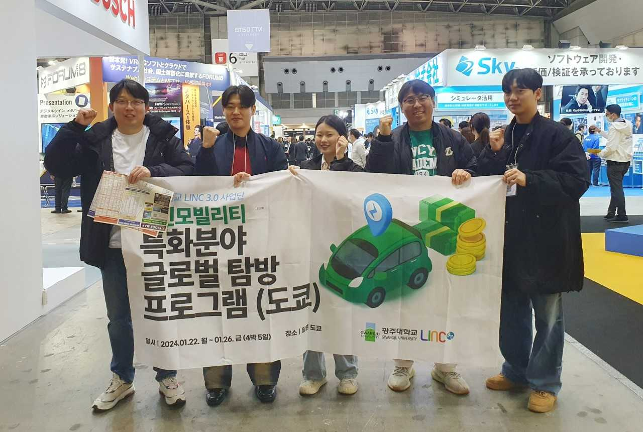 광주대, 일본서 ‘LINC 3.0 그린모빌리티 글로벌 탐방’