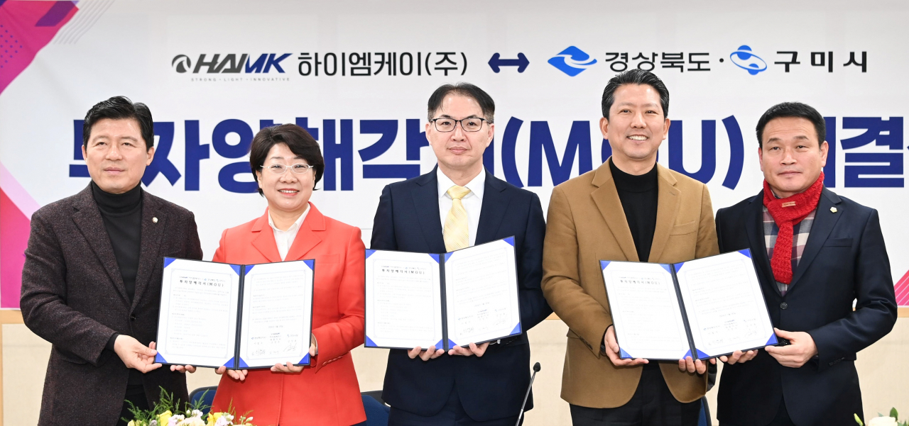 조정우(가운데) 하이엠케이 대표, 김장호(오른쪽 두번째) 구미시장 등이 MOU 체결식 이후 기념사진을 촬영하고 있다. [LS머트리얼즈 제공]