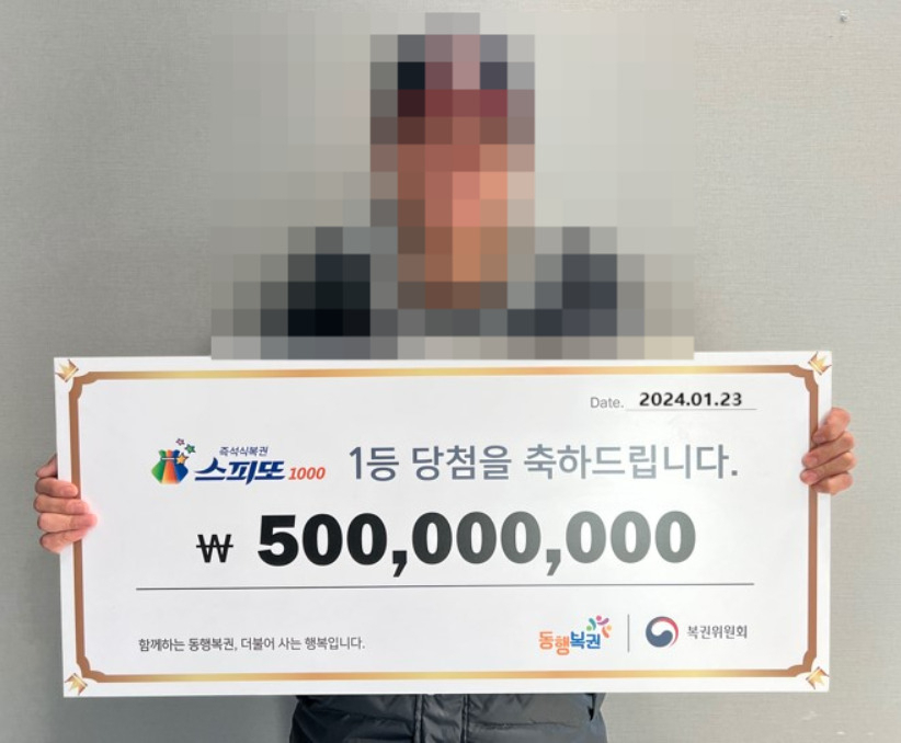 78회차 스피또1000 1등 당첨자 A씨. [동행복권 홈페이지]