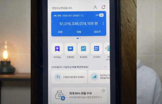 [이진호 유튜브 채널 갈무리]