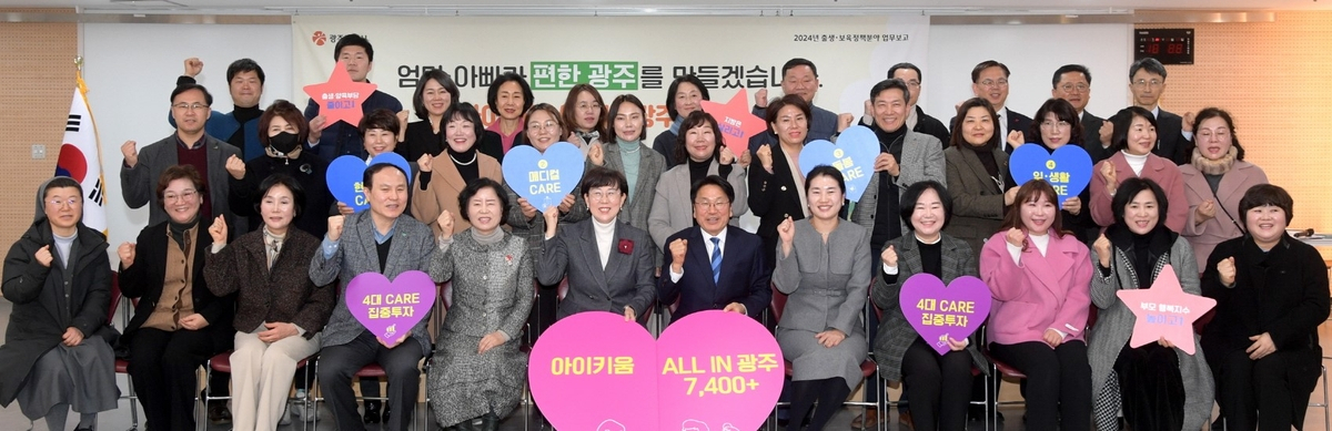 광주시, 0세부터 17세까지 7400만원