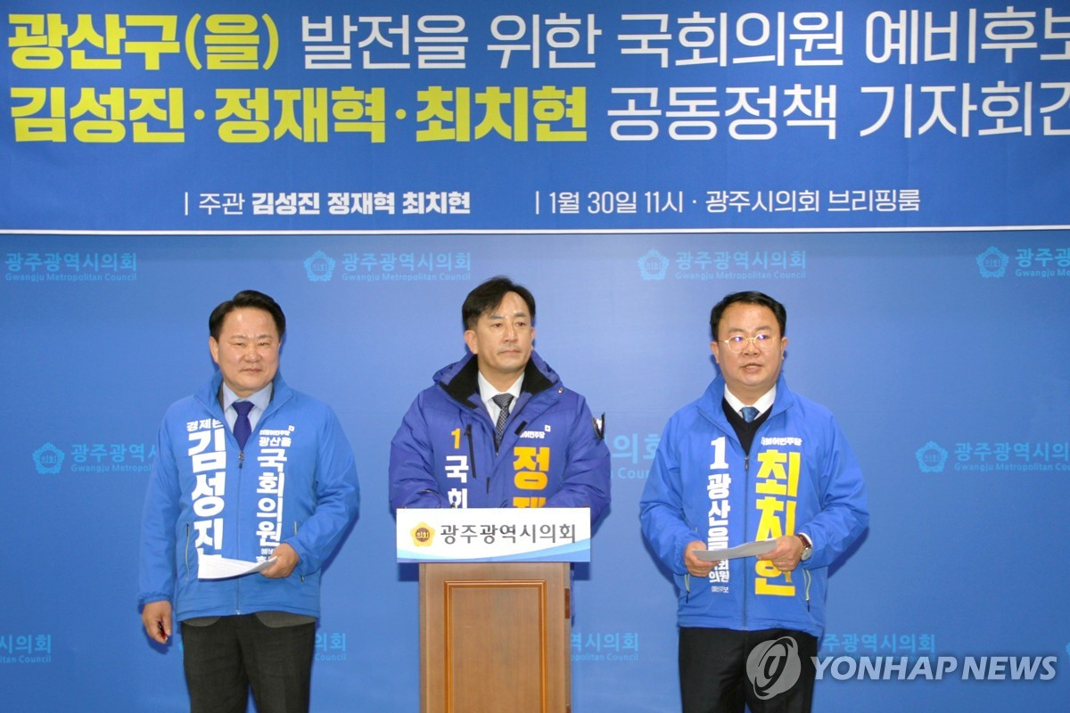 더불어민주당 광주 광산을 지역구 예비후보 3명이 현역 국회의원에 맞서 후보 단일화를 예고했다.