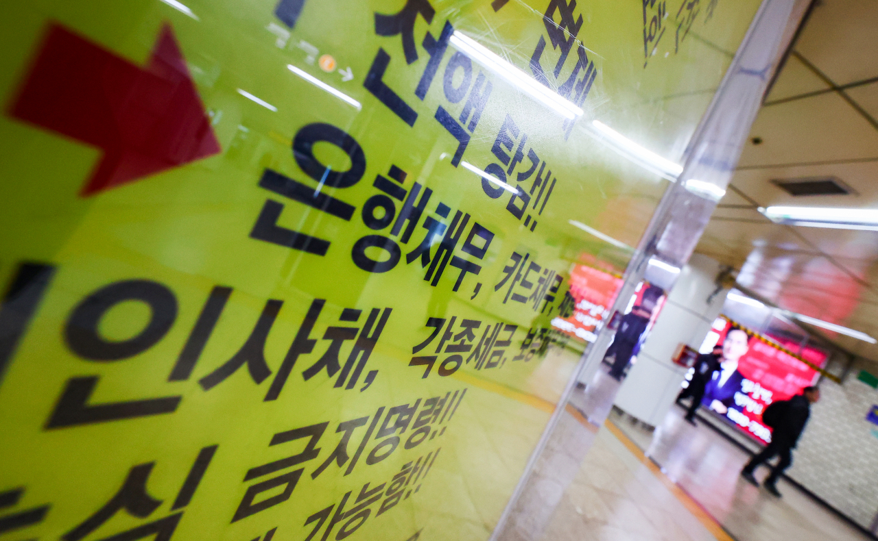 서울 한 지하철역에 채무조정 관련 광고 안내문이 부착돼 있다.[연합]