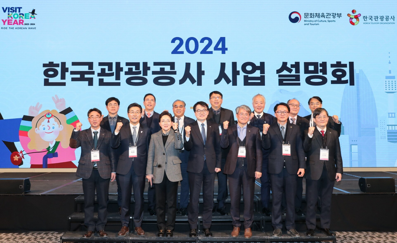 한국관광공사 사업설명회