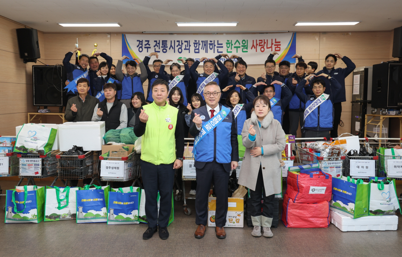 [한수원 제공]