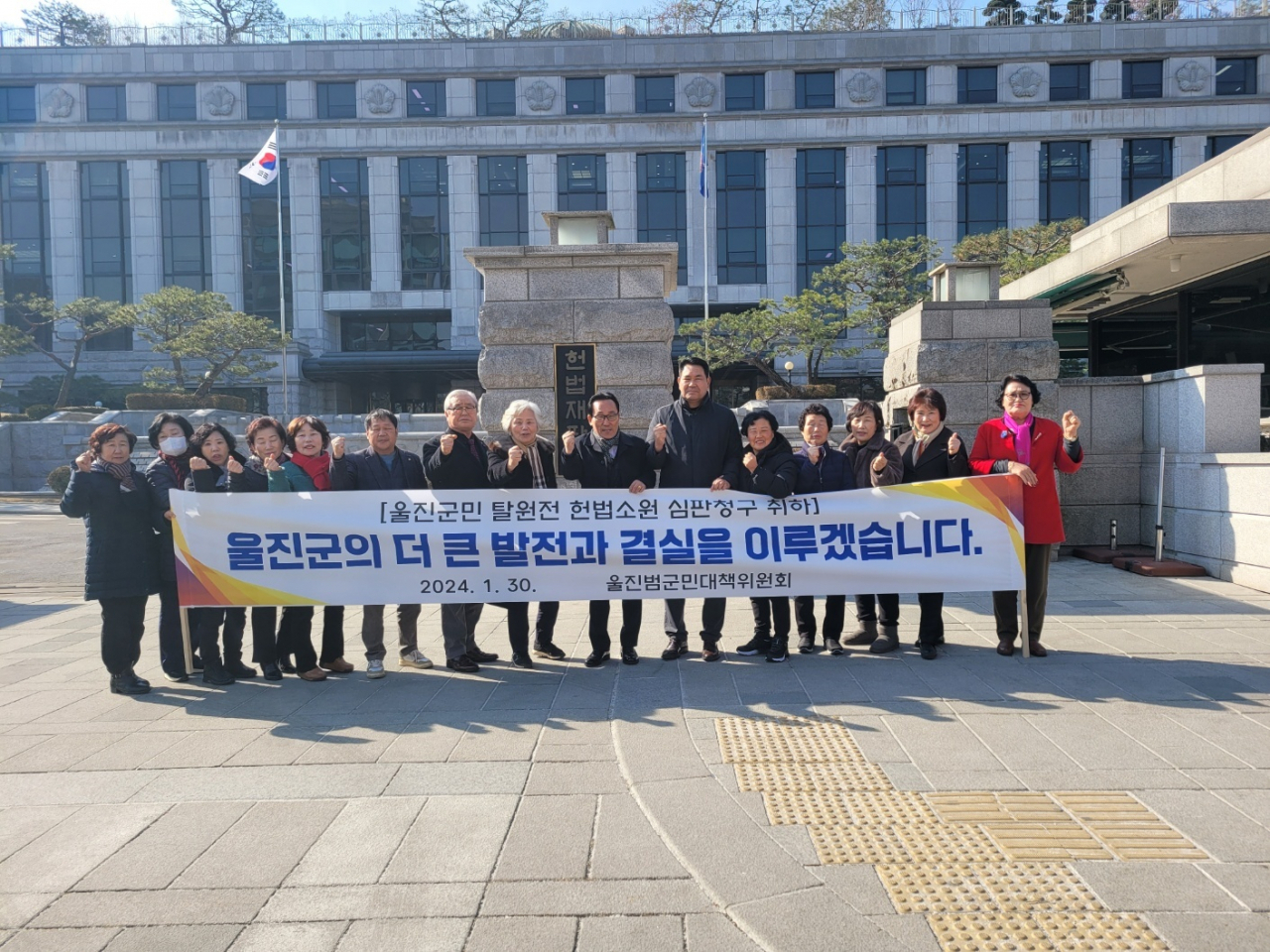 [울진범군민대책위원회 제공]
