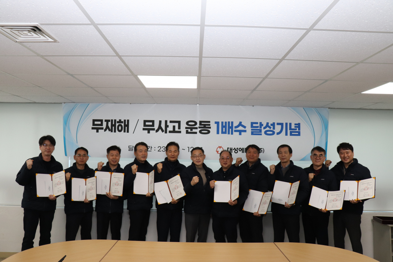 [대성에너지 제공]