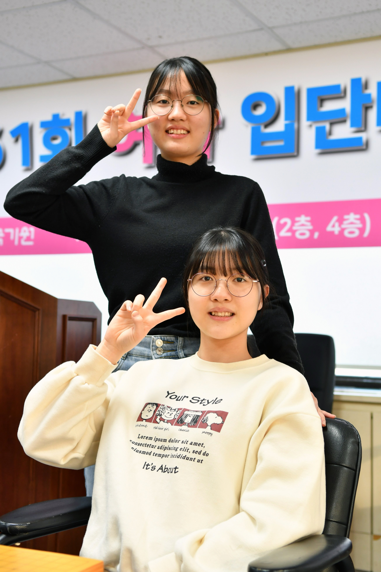 언니 이정은(위)과 동생 이나현 자매.[한국기원 제공]