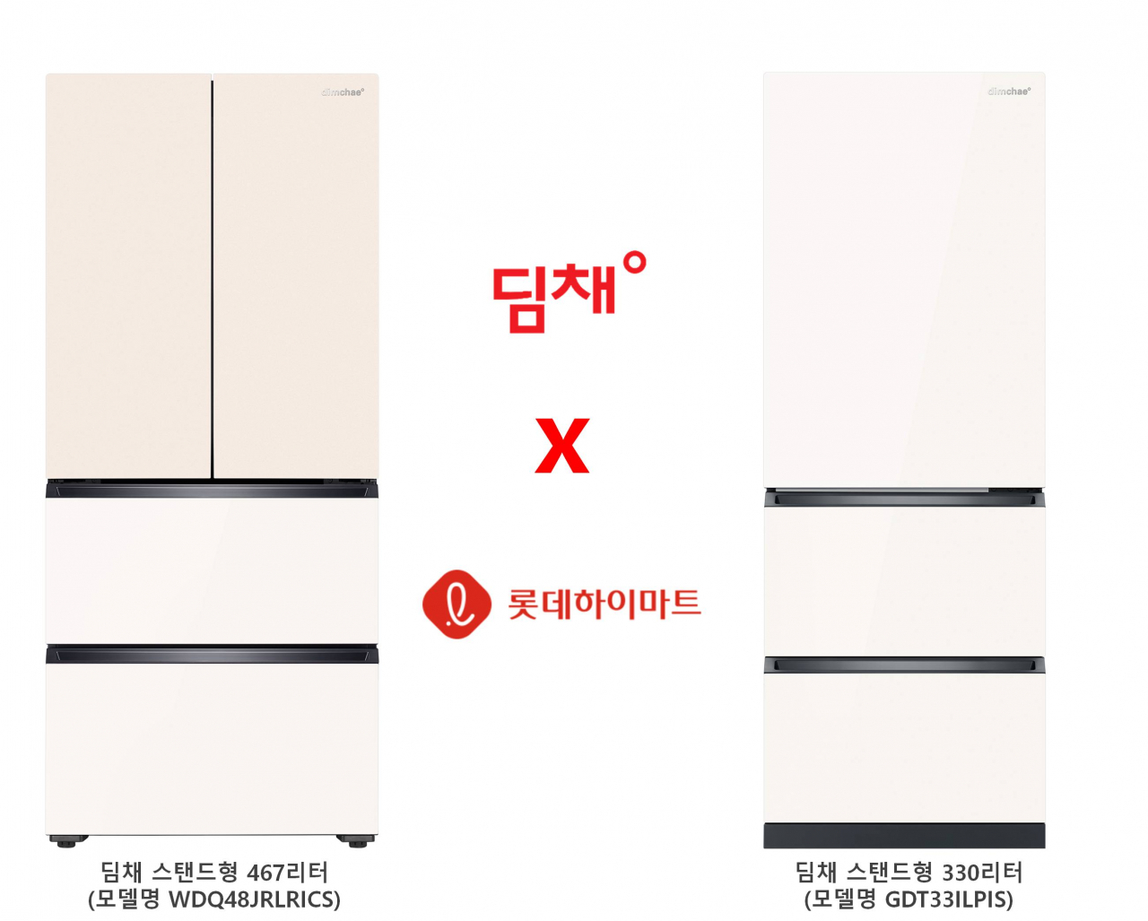 위니아가 롯데하이마트와 ‘설맞이 한정 효도선물’ 프로모션을 실시한다고 31일 밝혔다. [위니아 제공]