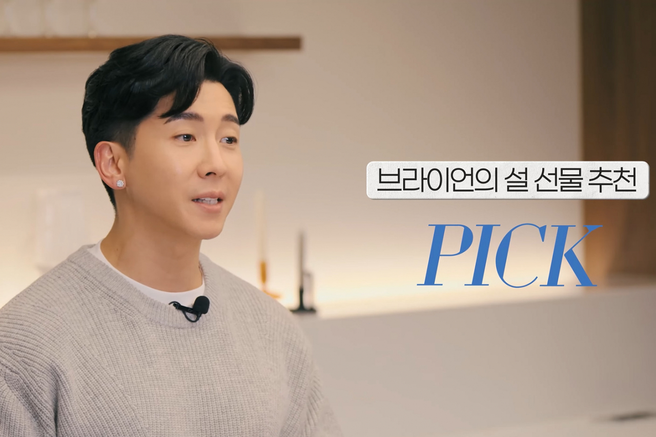 가수 브라이언이 참여하는 롯데백화점 유튜브 콘텐츠 롯백 선물연구소. [롯데백화점 제공]