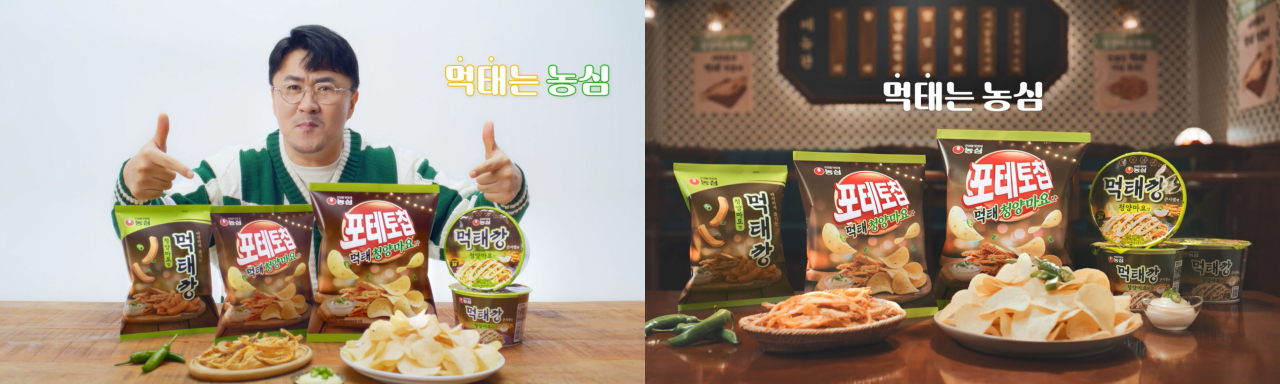 이노션은 농심 스낵 브랜드 포테토칩의 신제품 ‘포테토칩 먹태청양마요맛’의 론칭 캠페인을 온에어 했다고 31일 밝혔다. 사진은 캠페인 영상 스틸컷. [이노션 제공]