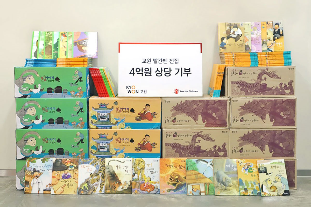 교원그룹이 기부한 도서[교원 제공]