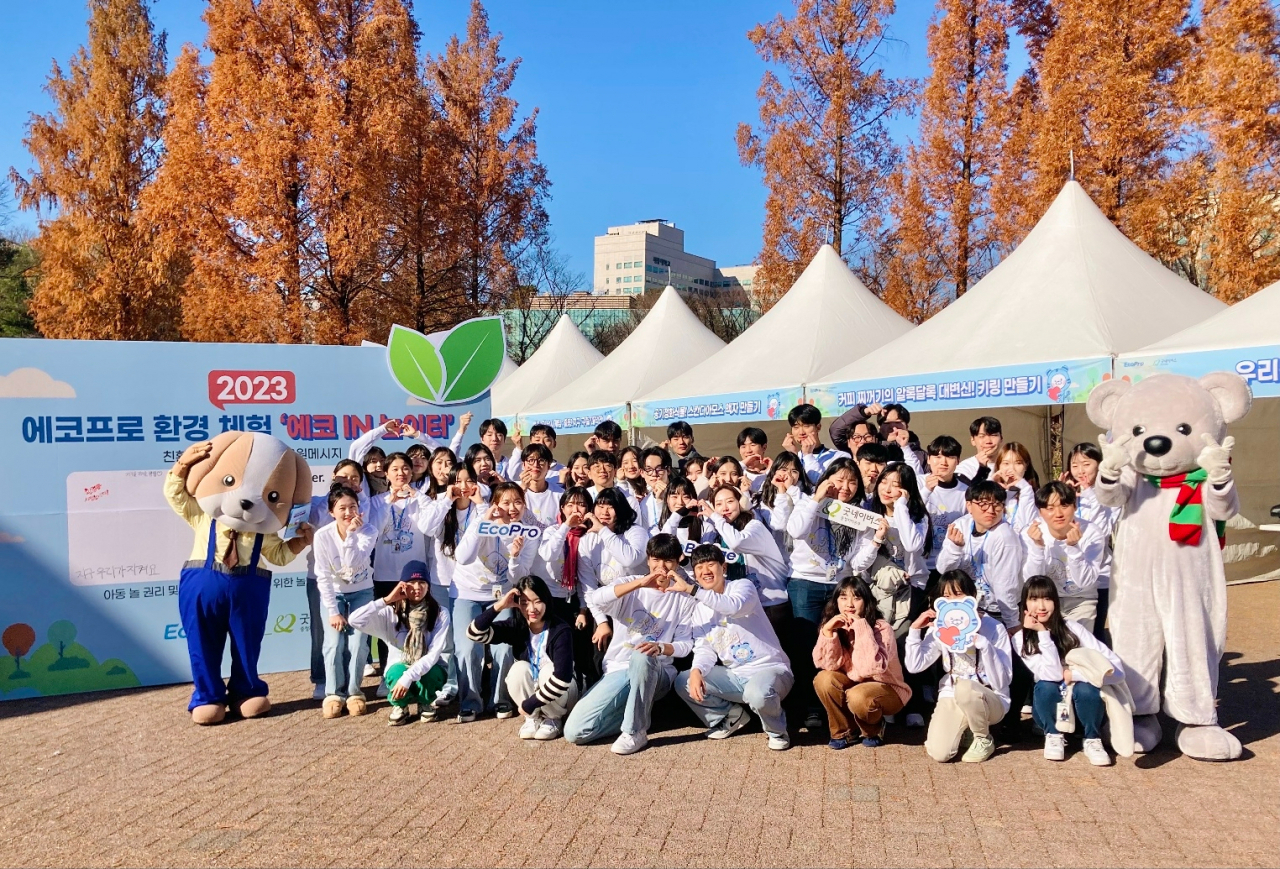 에코브리지 4기 활동 모습. [에코프로 제공]