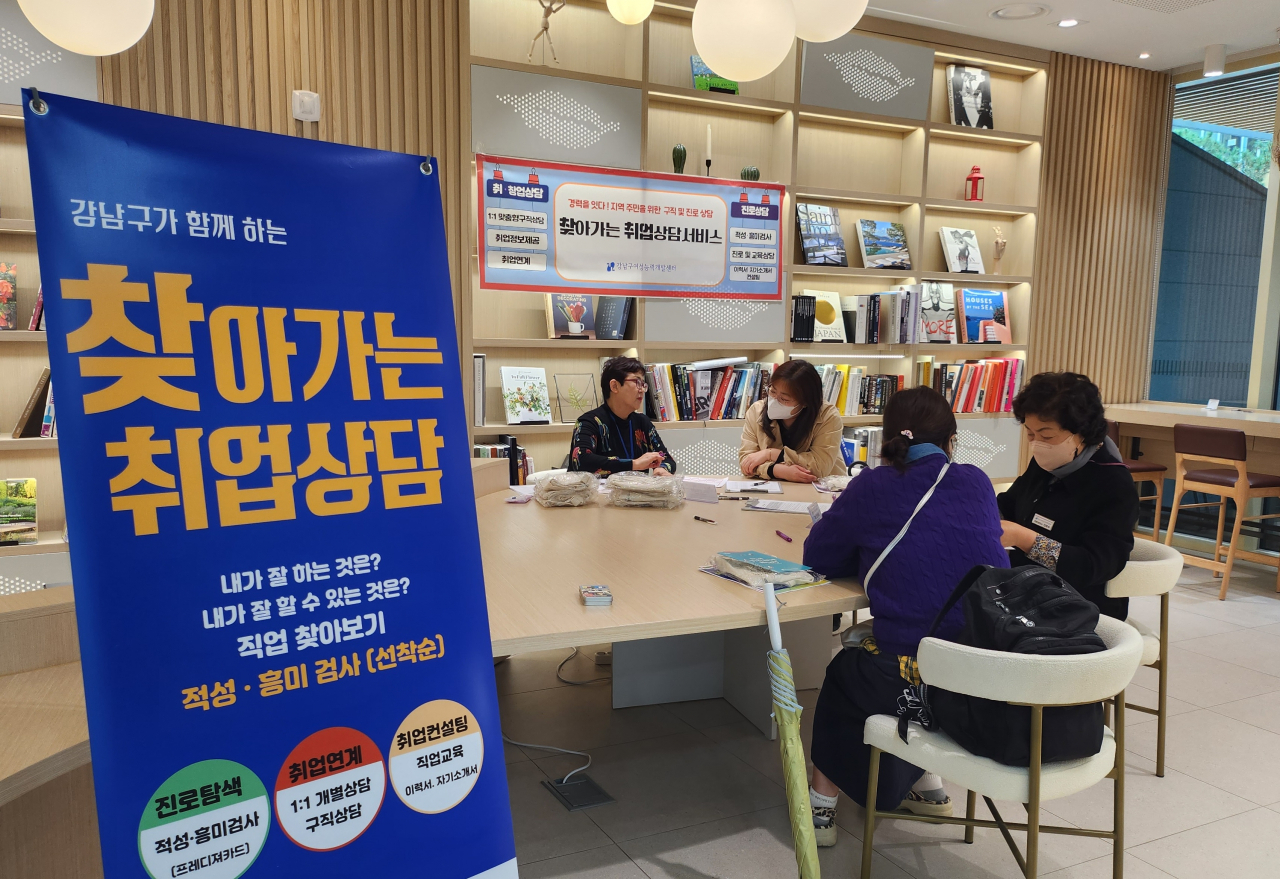 [강남구 제공]