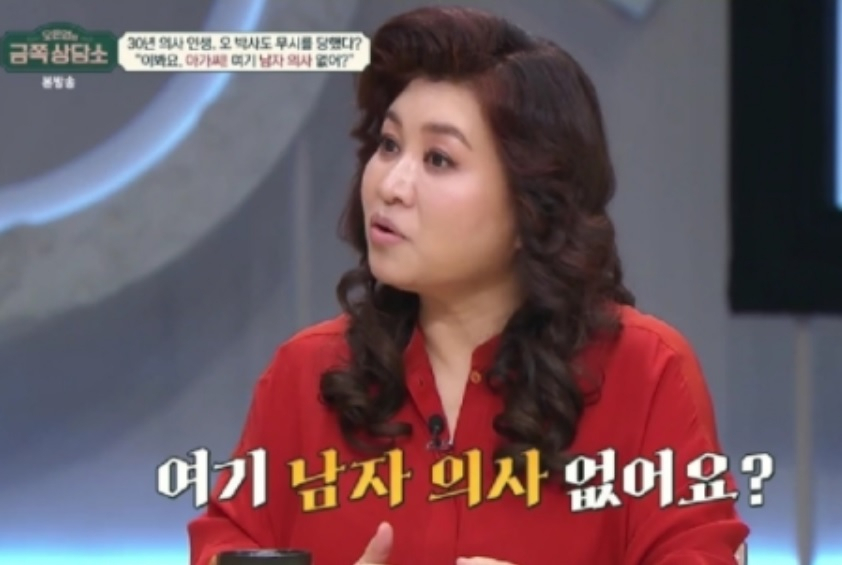 [채널A 예능프로그램 '오은영의 금쪽 상담소' 캡처]