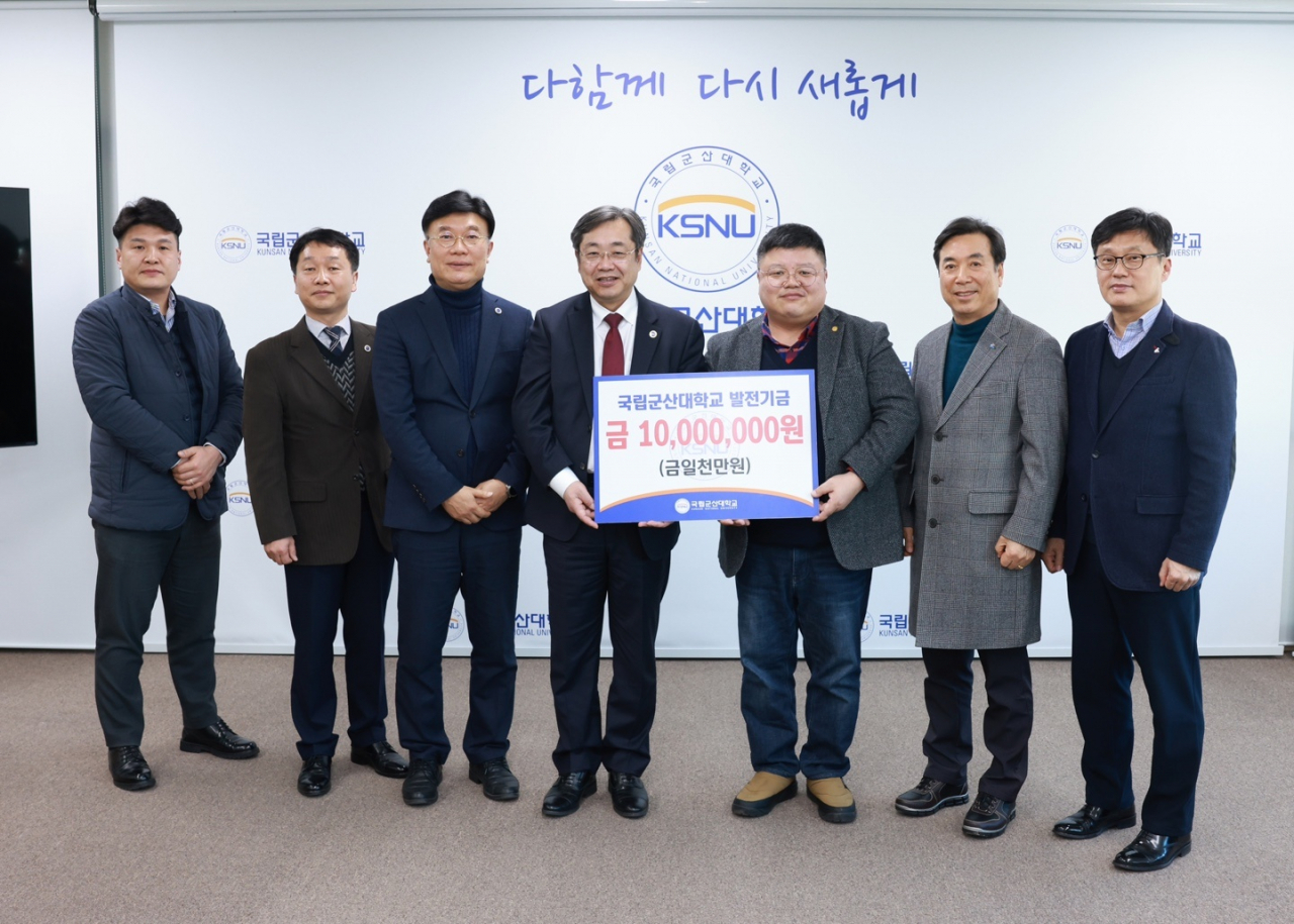 목송그룹, 국립 군산대에 발전기금 1000만원 기탁