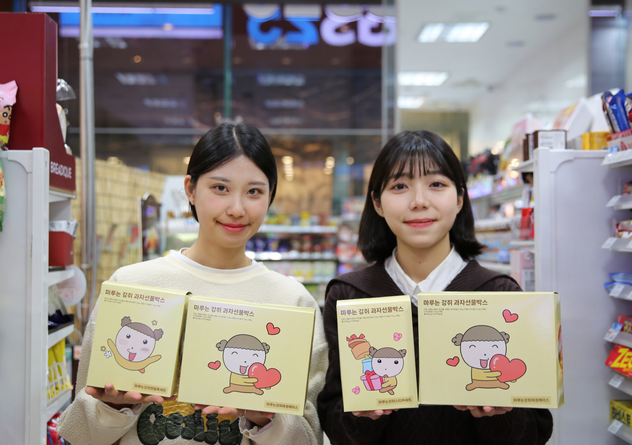 모델들이 GS25와 네이버웹툰이 협업해 선보이는 ‘마루는강쥐’ 밸런타인데이 선물세트를 들고 있다. [GS리테일 제공]