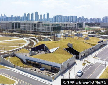 인천 서구에 위치한 연면적 1200평, 정원 300명으로 국내 최대 규모인 ‘청라 하나금융 공동직장어린이집’ 전경 [하나공익재단 홈페이지 캡처]