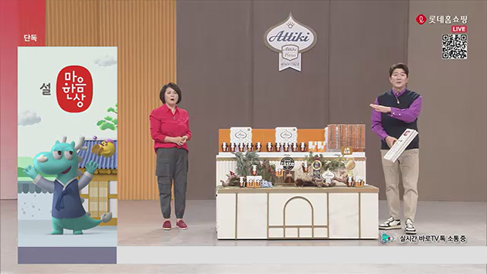 [롯데홈쇼핑 제공]