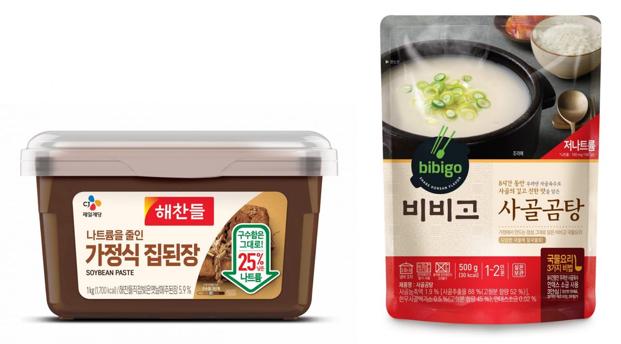 [CJ제일제당 제공]