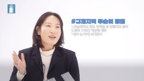 주문경 한국부동산원 청약운영부장은 ‘부동산360’ 유튜브 채널과의 인터뷰에서 이른바 억대 차익이 예상되는 로또 아파트 당첨을 놓치는 부적격 사례와 관련해 “세대주 여부를 착각하거나 해당 지역 거주기간 충족이 안 되는 부분 때문에 부적격 받으시는 분들이 대부분”이라고 말했다. [부동산360 유튜브채널 갈무리]