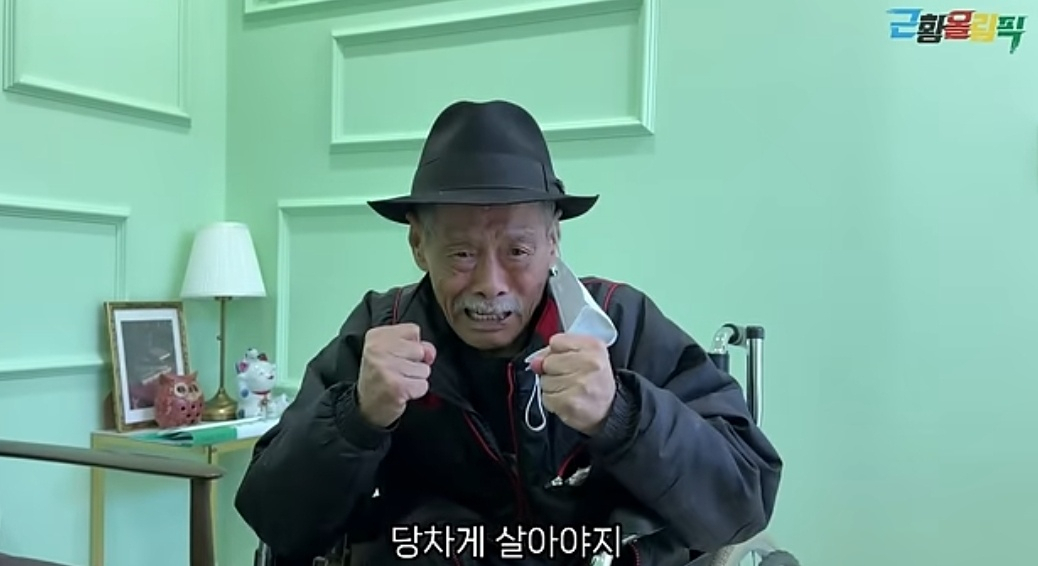 원로배우 남포동. [유튜브 채널 '근황올림픽']