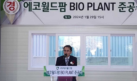 오석중 에코월드팜 대표가 지난 29일 열린 '바이오플랜트 공장' 준공식에서 인사말을 하고 있다. [회사 제공]