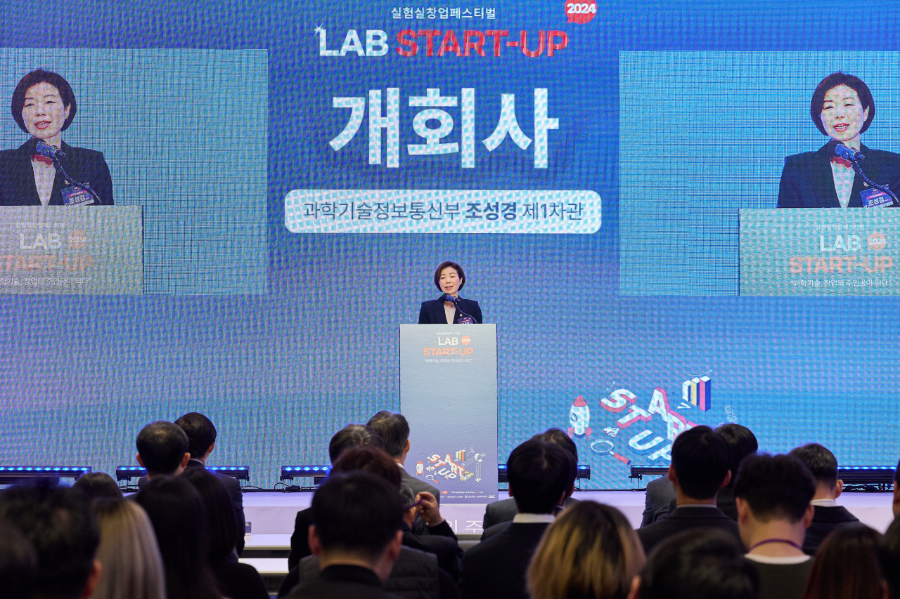 조성경 과학기술정보통신부 1차관이 31일 고려대학교 SK미래관에서 열린 ‘실험실창업 페스티벌'에서 개회사를 하고 있다.[과기정통부 제공]