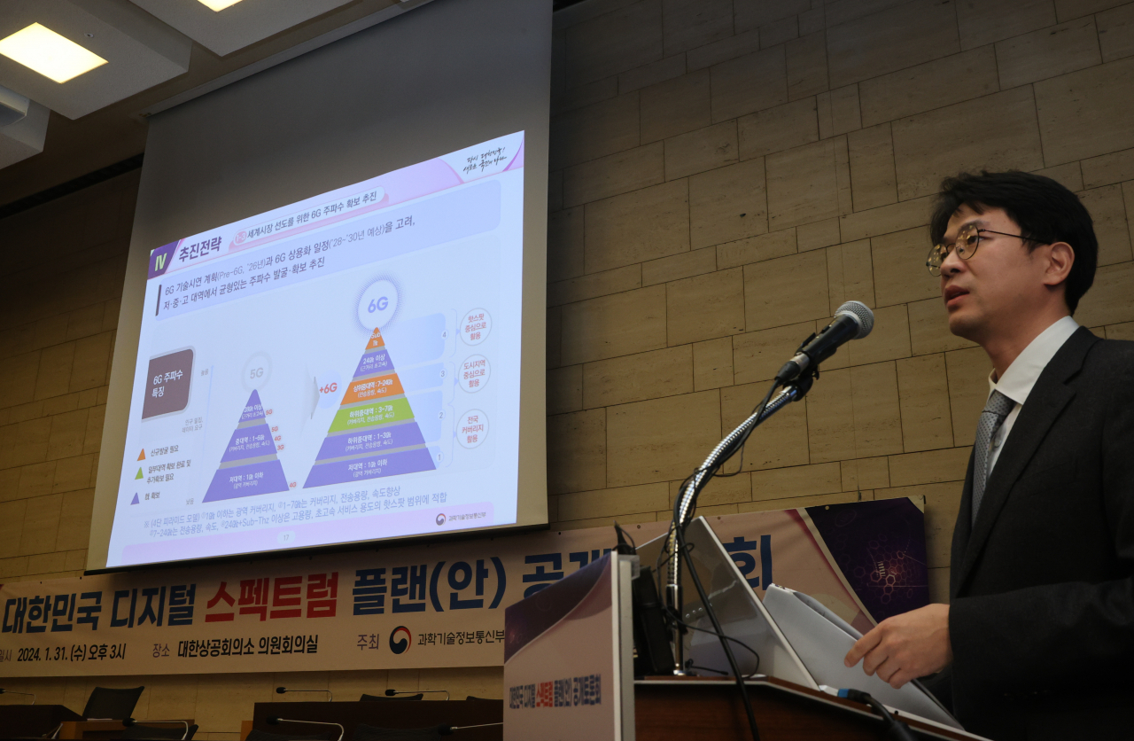 하준홍 과학기술정보통신부 주파수정책과장이 31일 서울 중구 대한상공회의소에서 열린 대한민국 디지털 스펙트럼 플랜 공개토론회에서 정부의 주파수 공급·활용 전략을 발표하고 있다. [연합]
