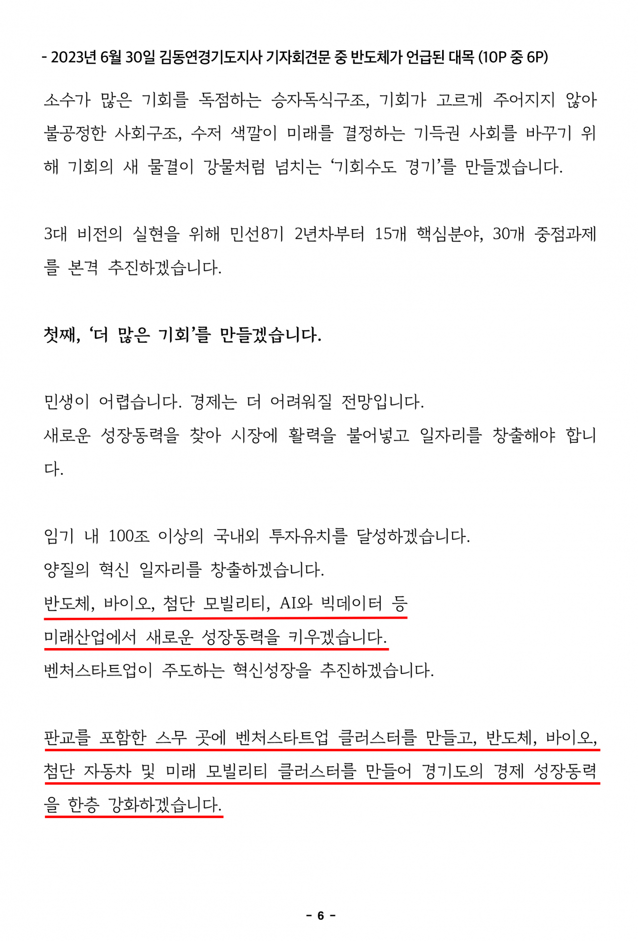 [용인시 제공]