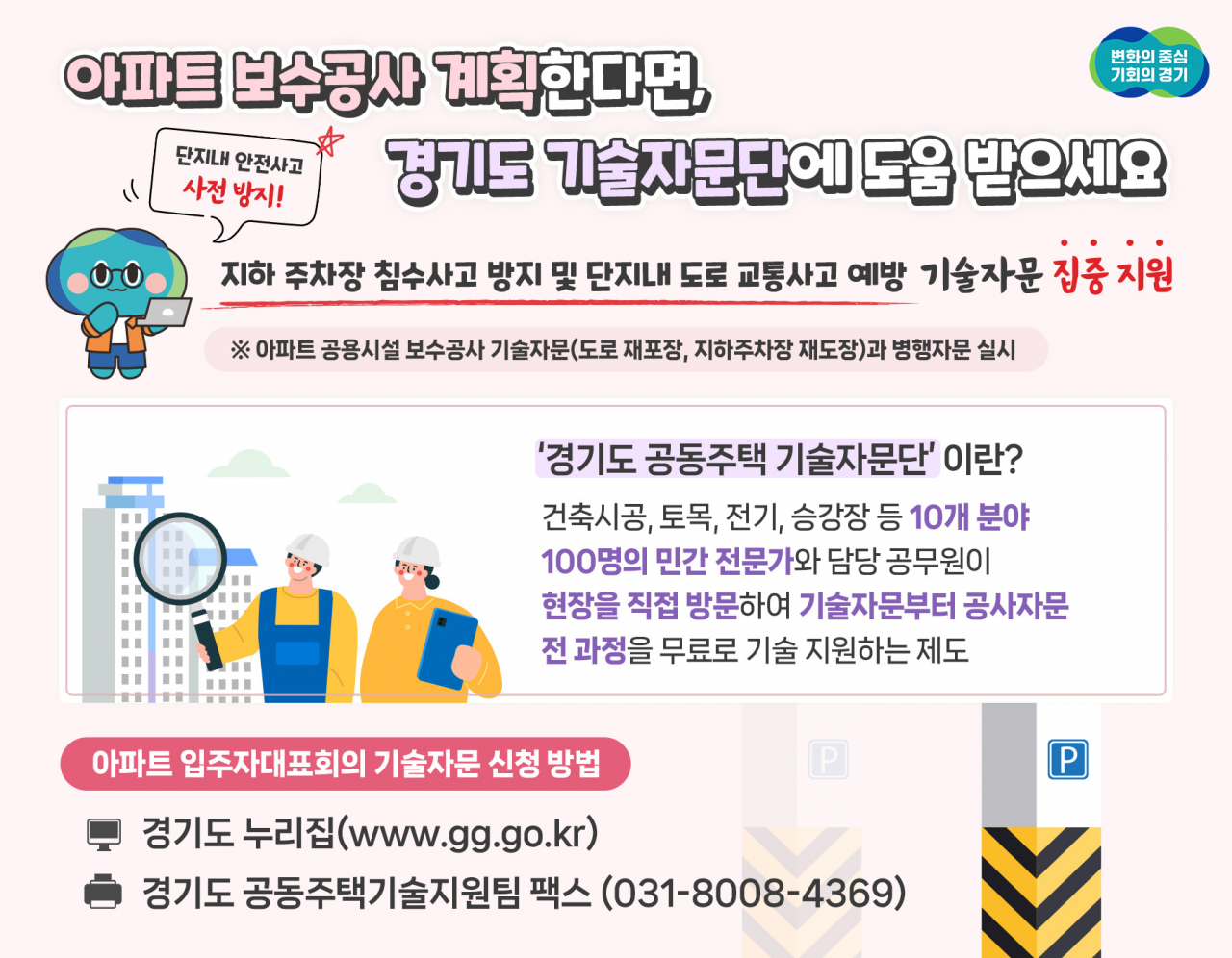 [경기도 제공]