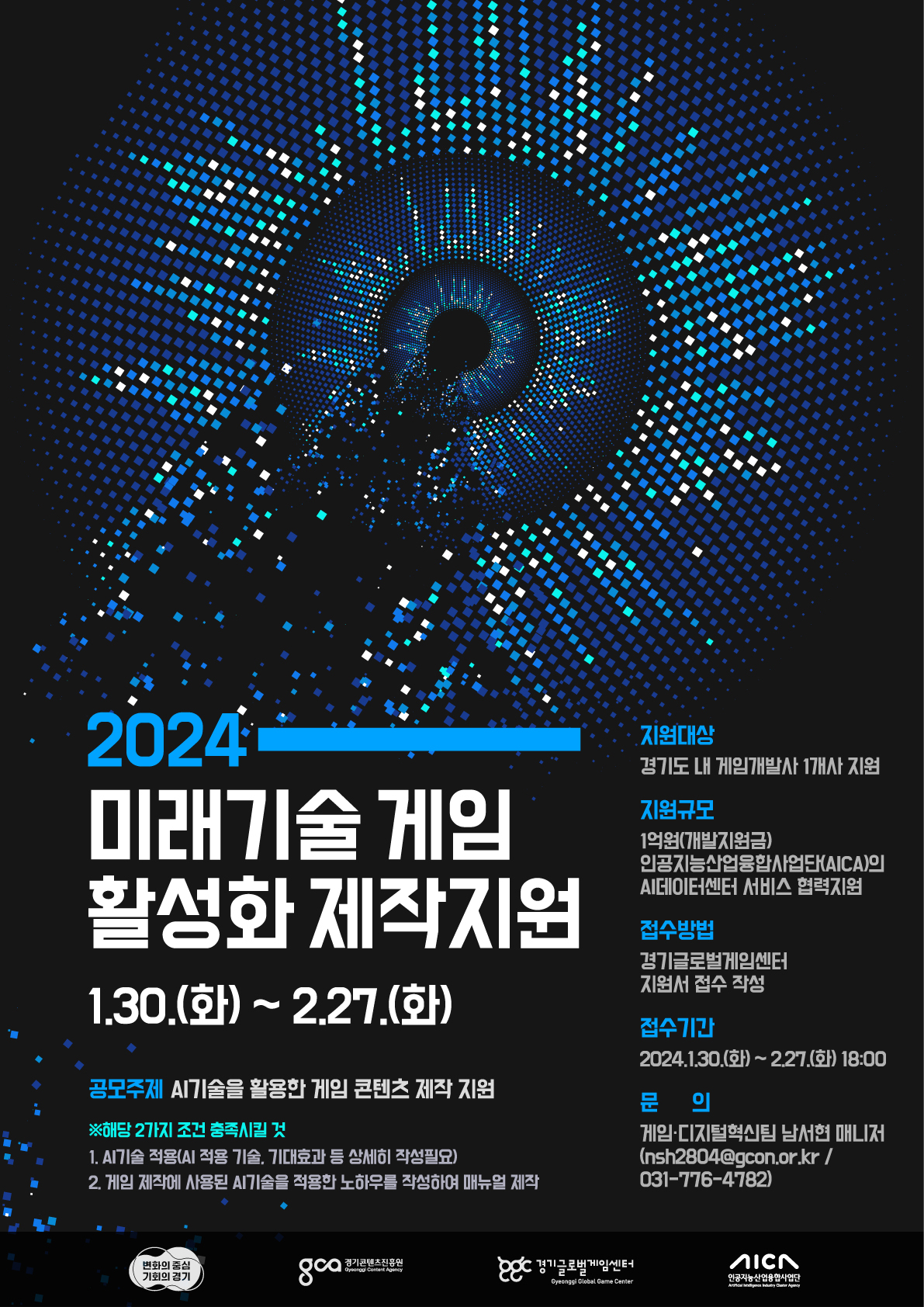 [경콘진 제공]