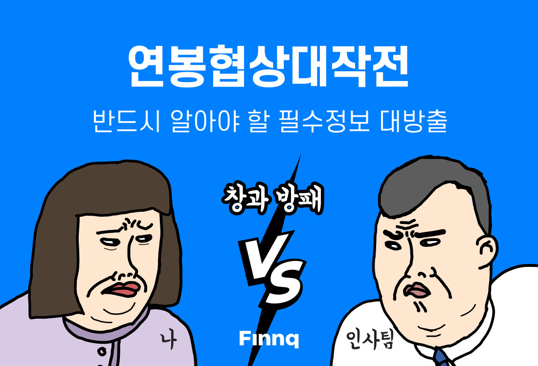 [핀크 제공]
