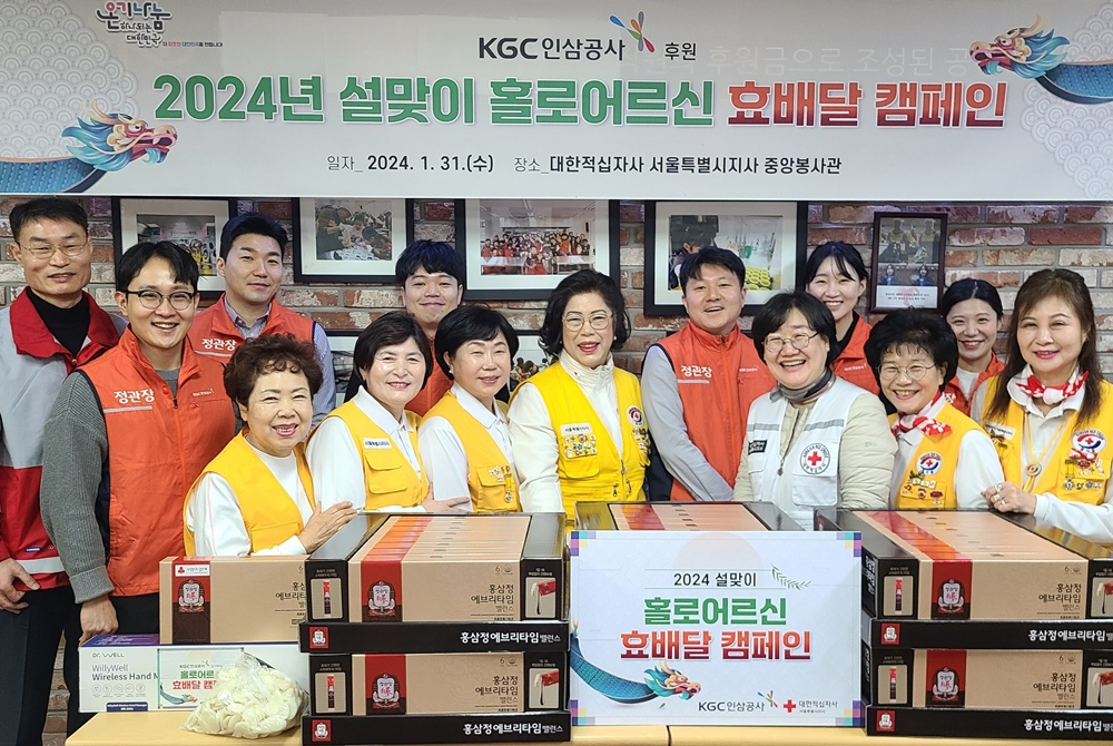 [KGC인삼공사 제공]