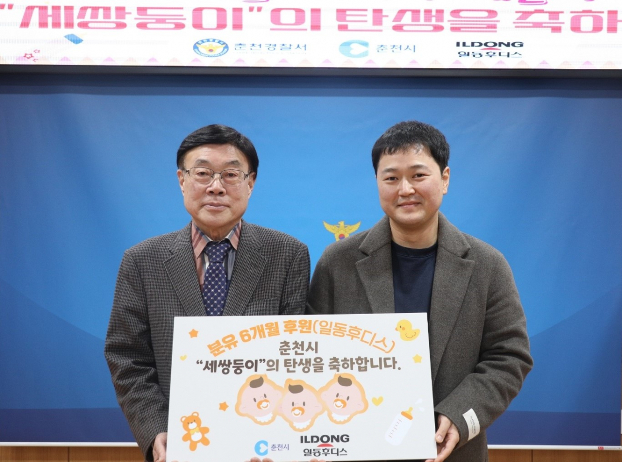 오익종 일동후디스 전무와 춘천경찰서 박광호 경사가 세쌍둥이 기탁서를 전달하며 기념사진을 촬영하고 있다. [일동후디스 제공]