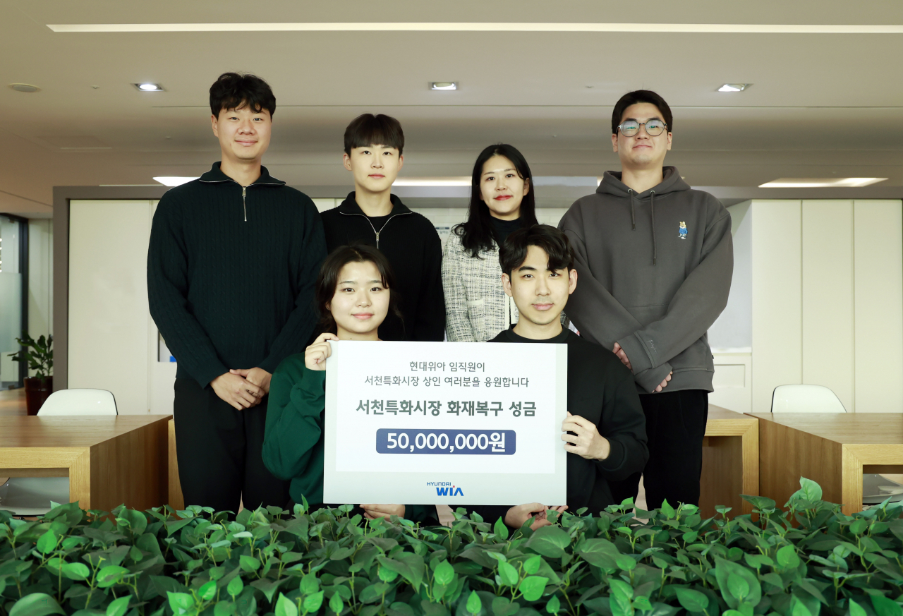 현대위아 직원들이 1일 경기도 의왕시 현대위아 의왕연구소에서 ‘서천특화시장 화재복구 성금’을 모아 전달한 뒤 기념사진을 찍고 있다. [현대위아 제공]
