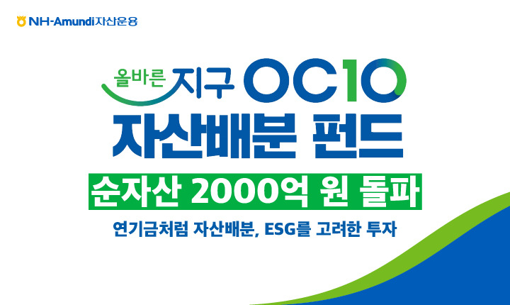 [NH-아문디자산운용]