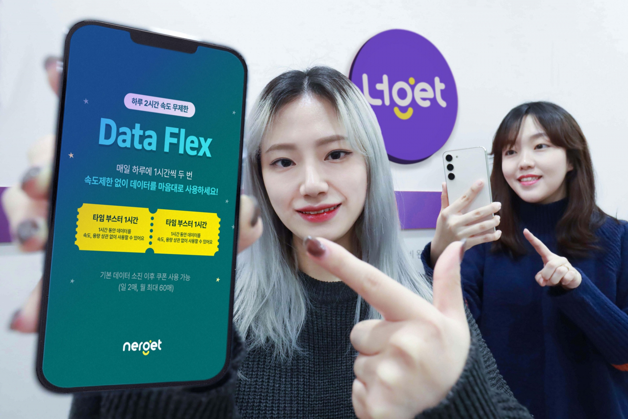 LG유플러스가 디지털전용 통신 플랫폼 ‘너겟’ 이용 고객에게 새로운 통신 경험을 제공하기 위해 데이터 쿠폰을 매일 증정하는 프로모션을 진행한다. [LG유플러스 제공]