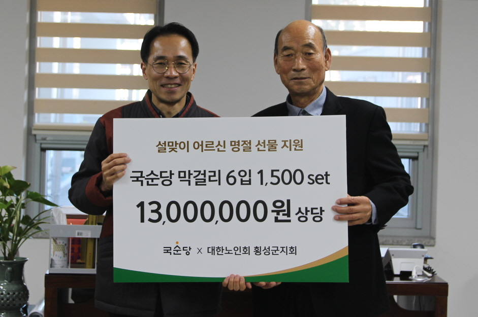 [국순당 제공]